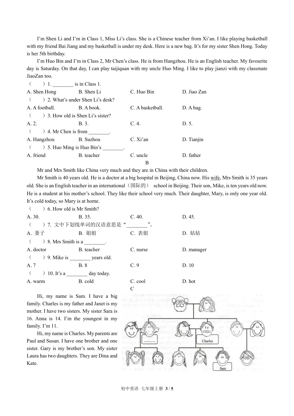 外研社版初中英语七年级上册Module2单元测试02含答案解析.pdf_第3页
