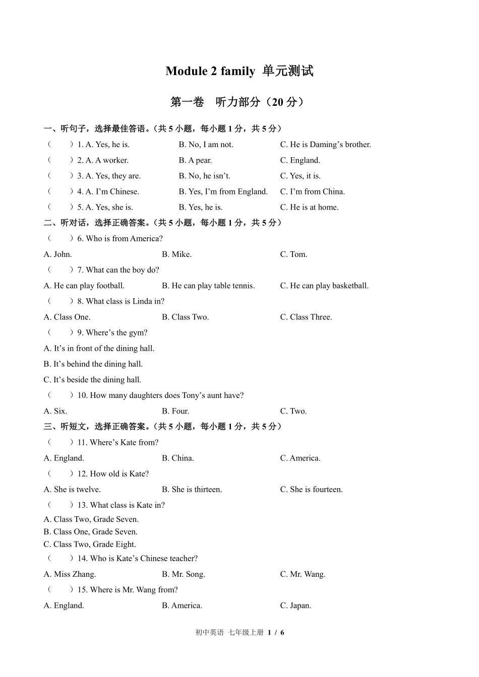 外研社版初中英语七年级上册Module2单元测试03含答案解析.pdf_第1页