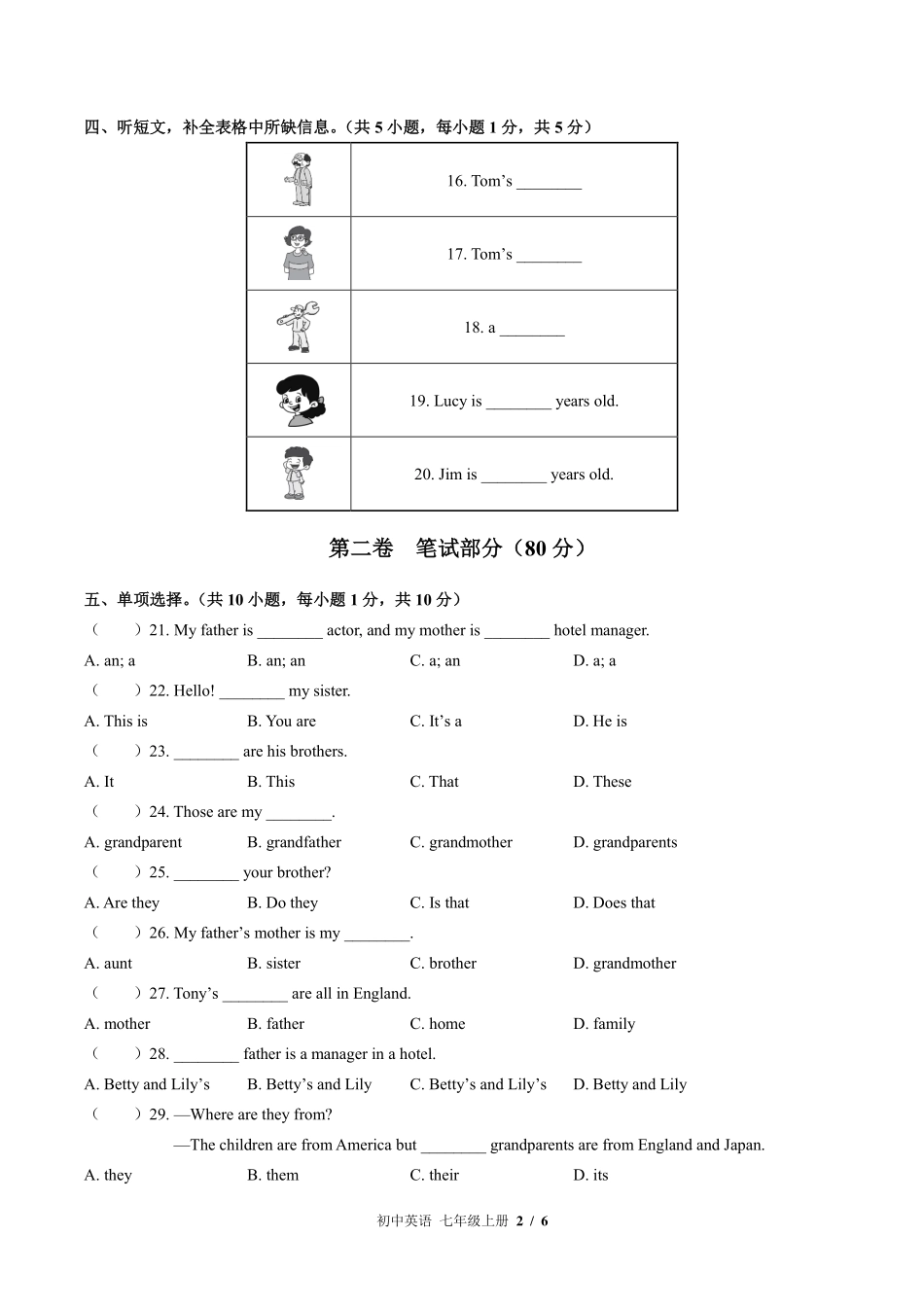 外研社版初中英语七年级上册Module2单元测试03含答案解析.pdf_第2页