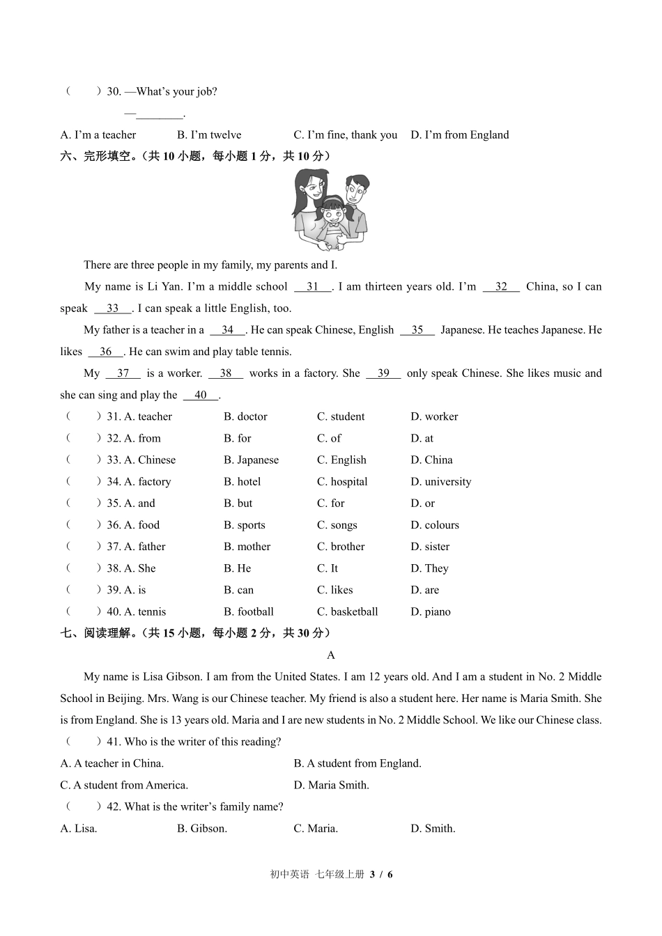 外研社版初中英语七年级上册Module2单元测试03含答案解析.pdf_第3页
