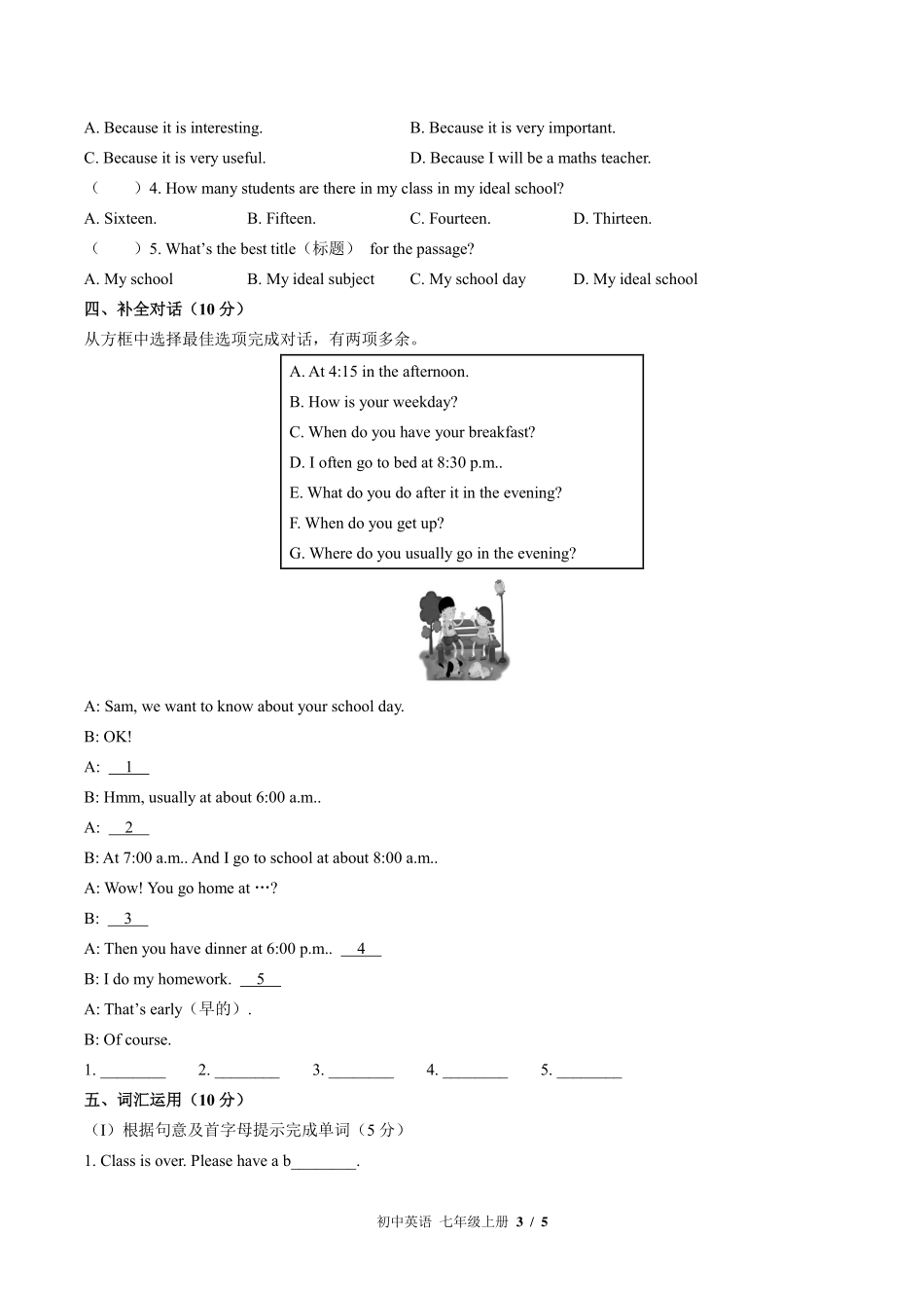 外研社版初中英语七年级上册Module5单元测试03含答案解析.pdf_第3页