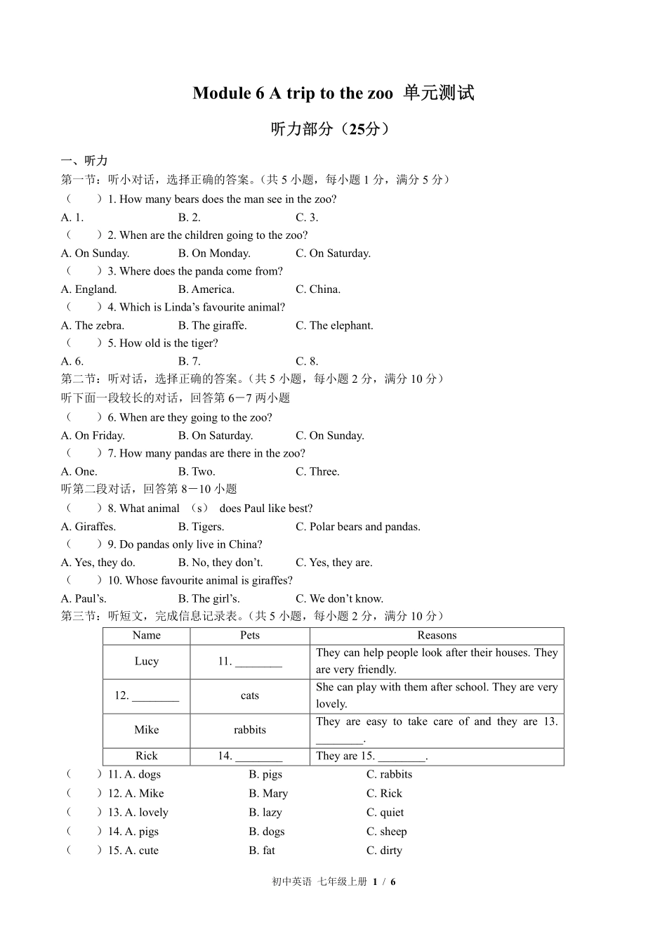 外研社版初中英语七年级上册Module6单元测试01含答案解析.pdf_第1页