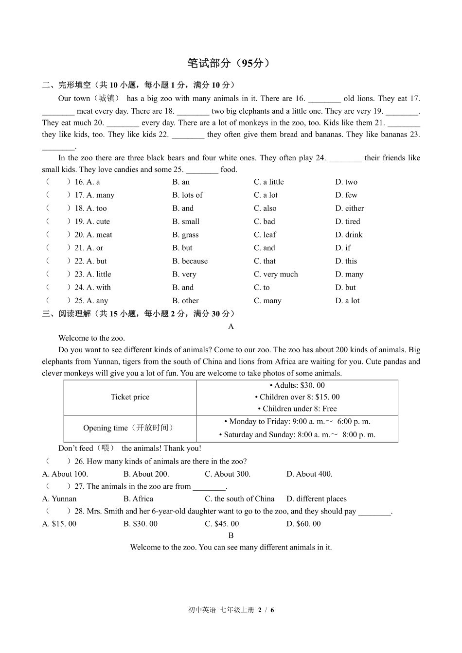 外研社版初中英语七年级上册Module6单元测试01含答案解析.pdf_第2页