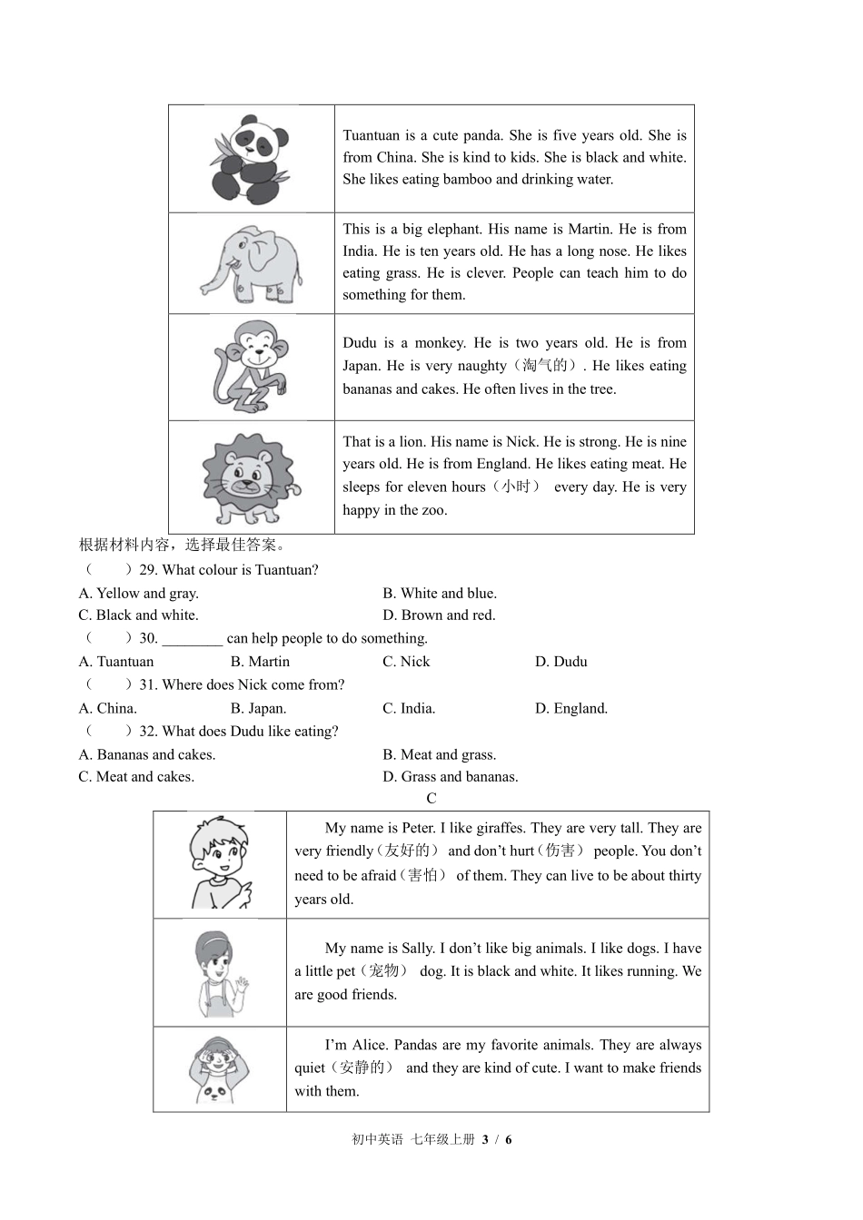 外研社版初中英语七年级上册Module6单元测试01含答案解析.pdf_第3页
