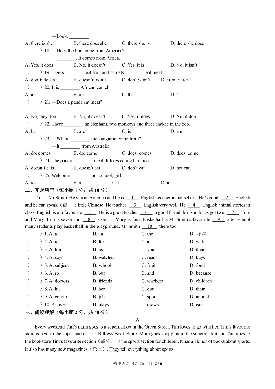 外研社版初中英语七年级上册Module6单元测试02含答案解析.pdf_第2页