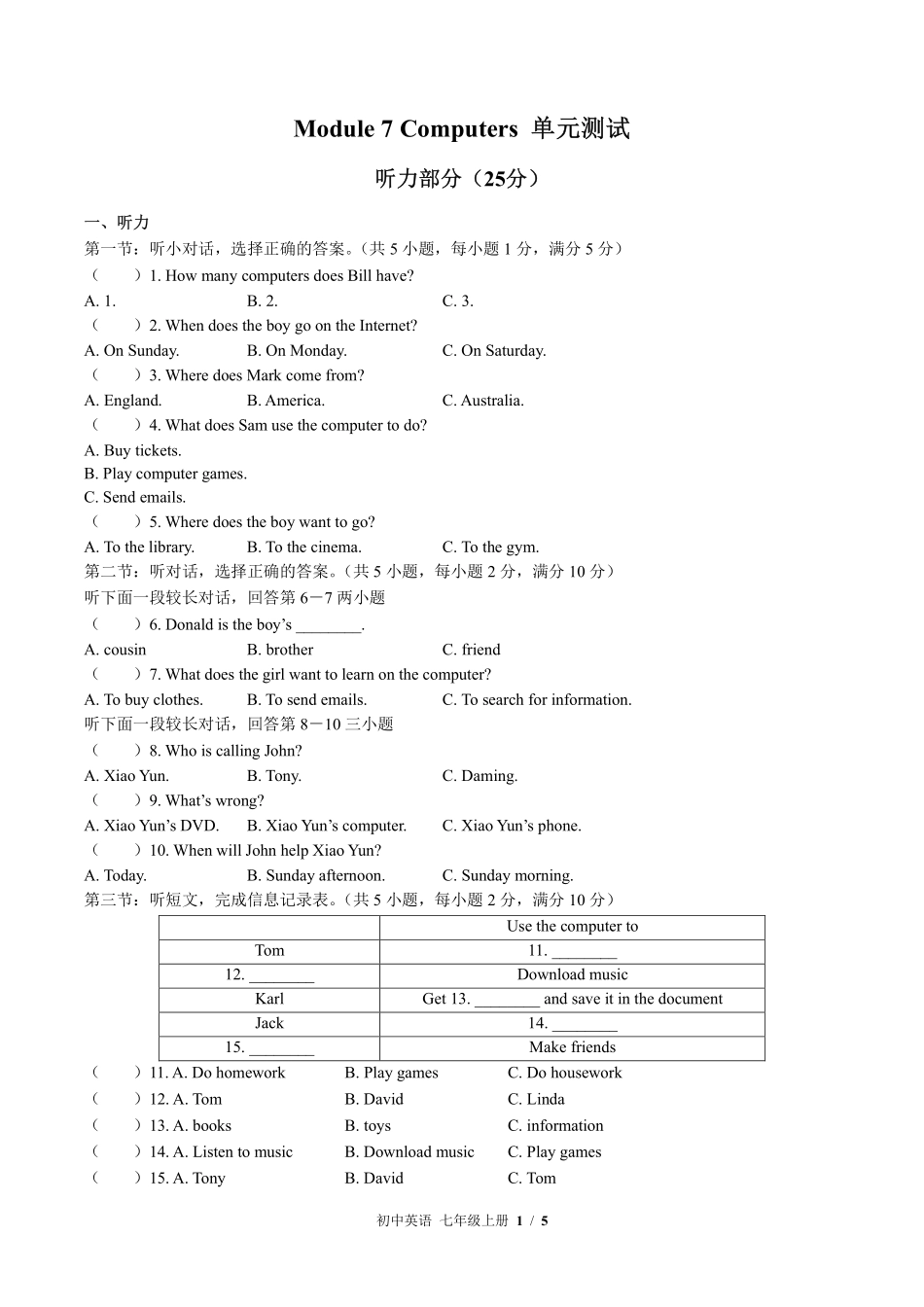 外研社版初中英语七年级上册Module7单元测试01含答案解析.pdf_第1页