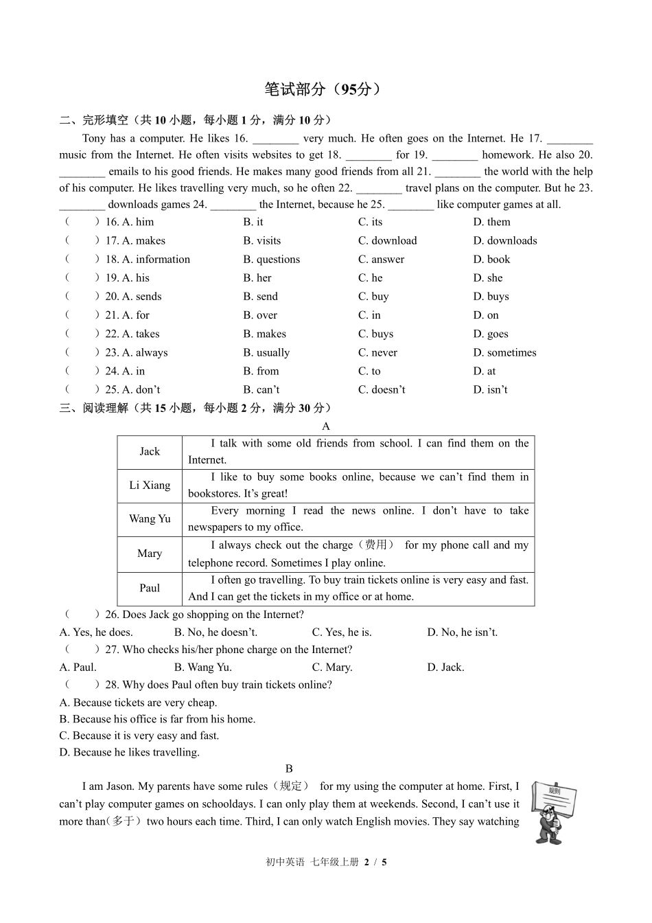 外研社版初中英语七年级上册Module7单元测试01含答案解析.pdf_第2页