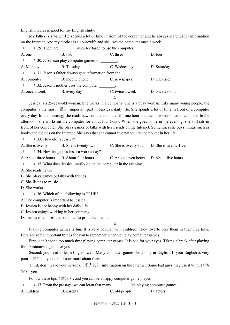 外研社版初中英语七年级上册Module7单元测试01含答案解析.pdf_第3页
