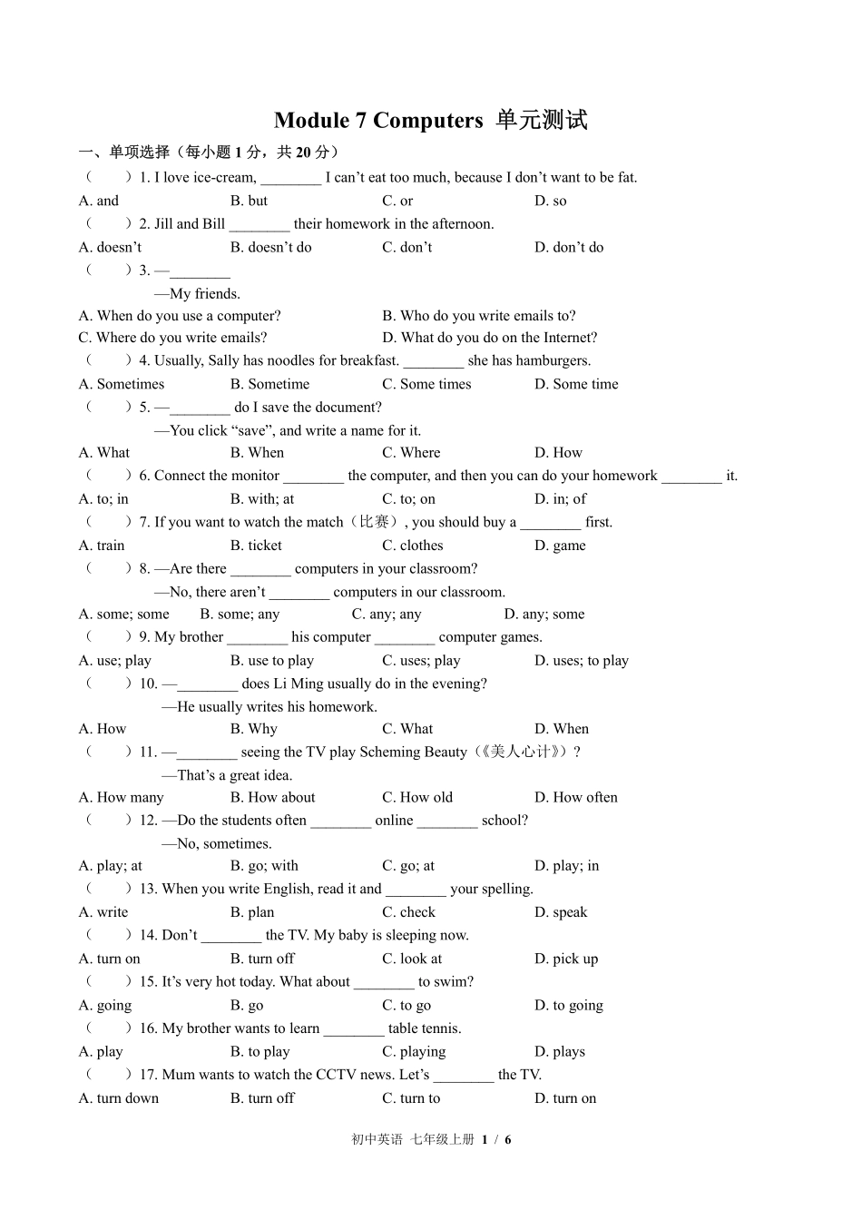 外研社版初中英语七年级上册Module7单元测试02含答案解析.pdf_第1页