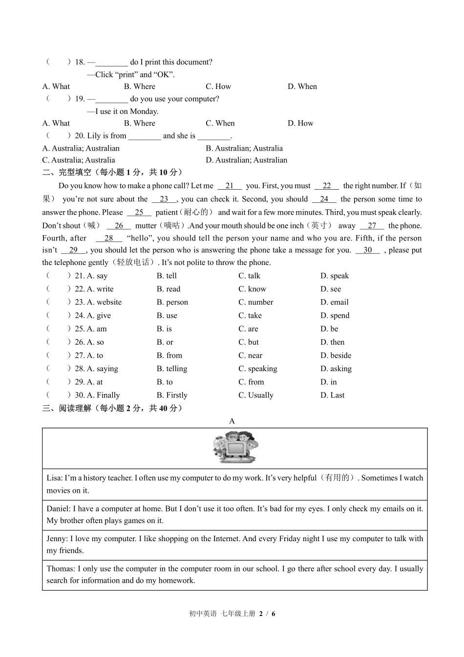 外研社版初中英语七年级上册Module7单元测试02含答案解析.pdf_第2页