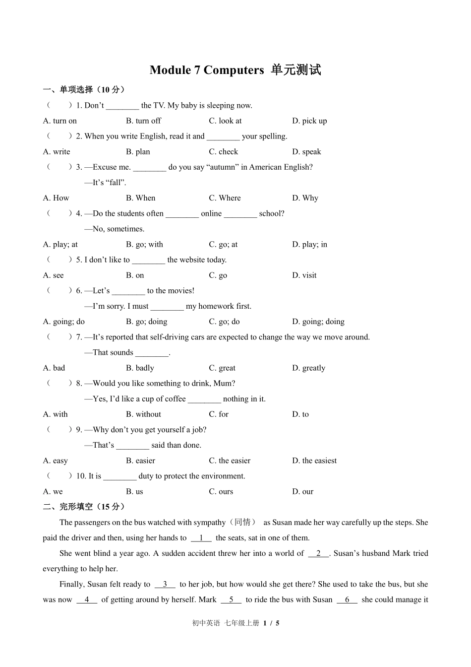 外研社版初中英语七年级上册Module7单元测试03含答案解析.pdf_第1页