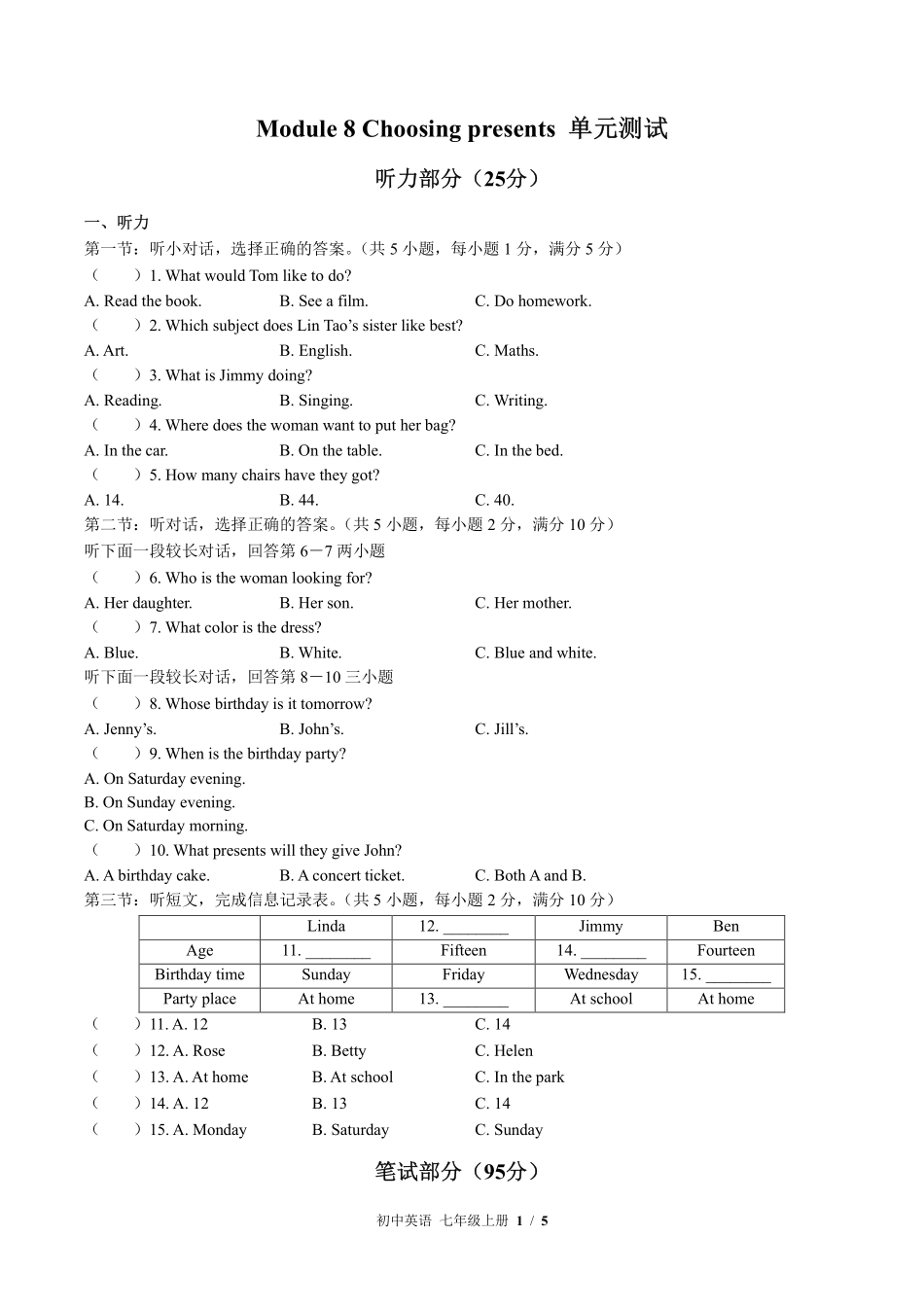 外研社版初中英语七年级上册Module8单元测试01含答案解析.pdf_第1页