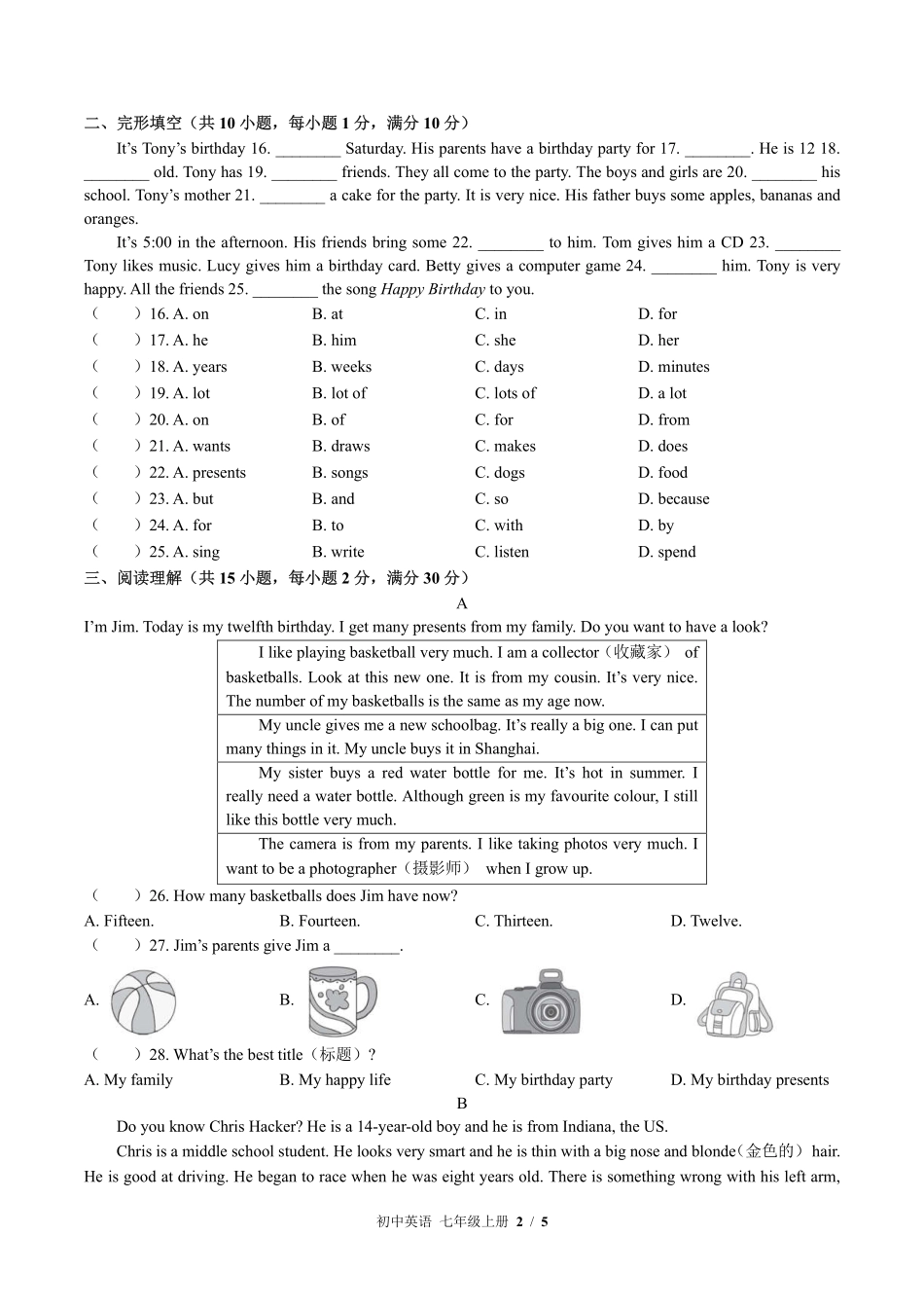 外研社版初中英语七年级上册Module8单元测试01含答案解析.pdf_第2页