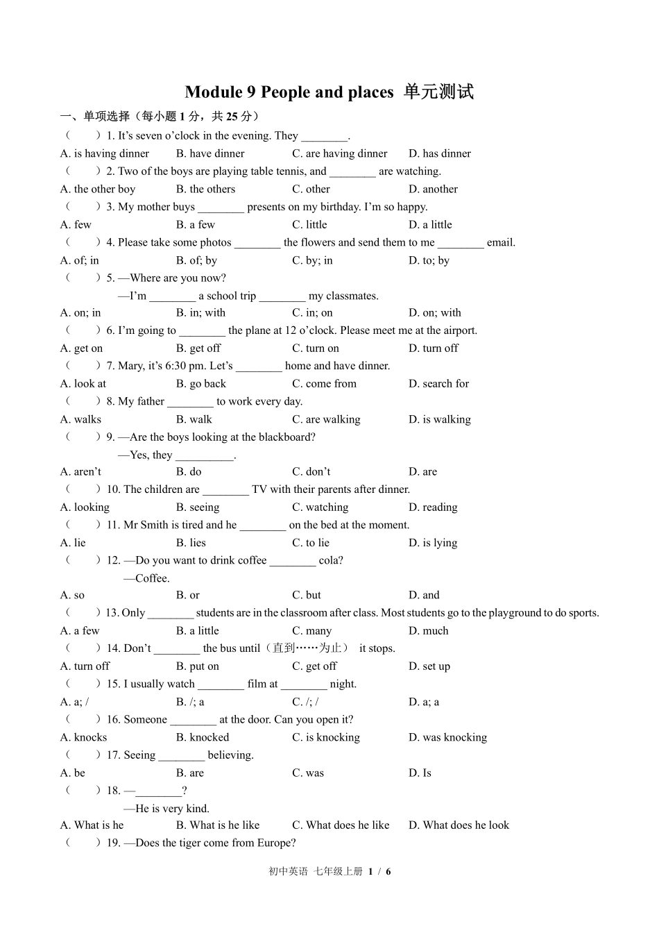 外研社版初中英语七年级上册Module9单元测试02含答案解析.pdf_第1页