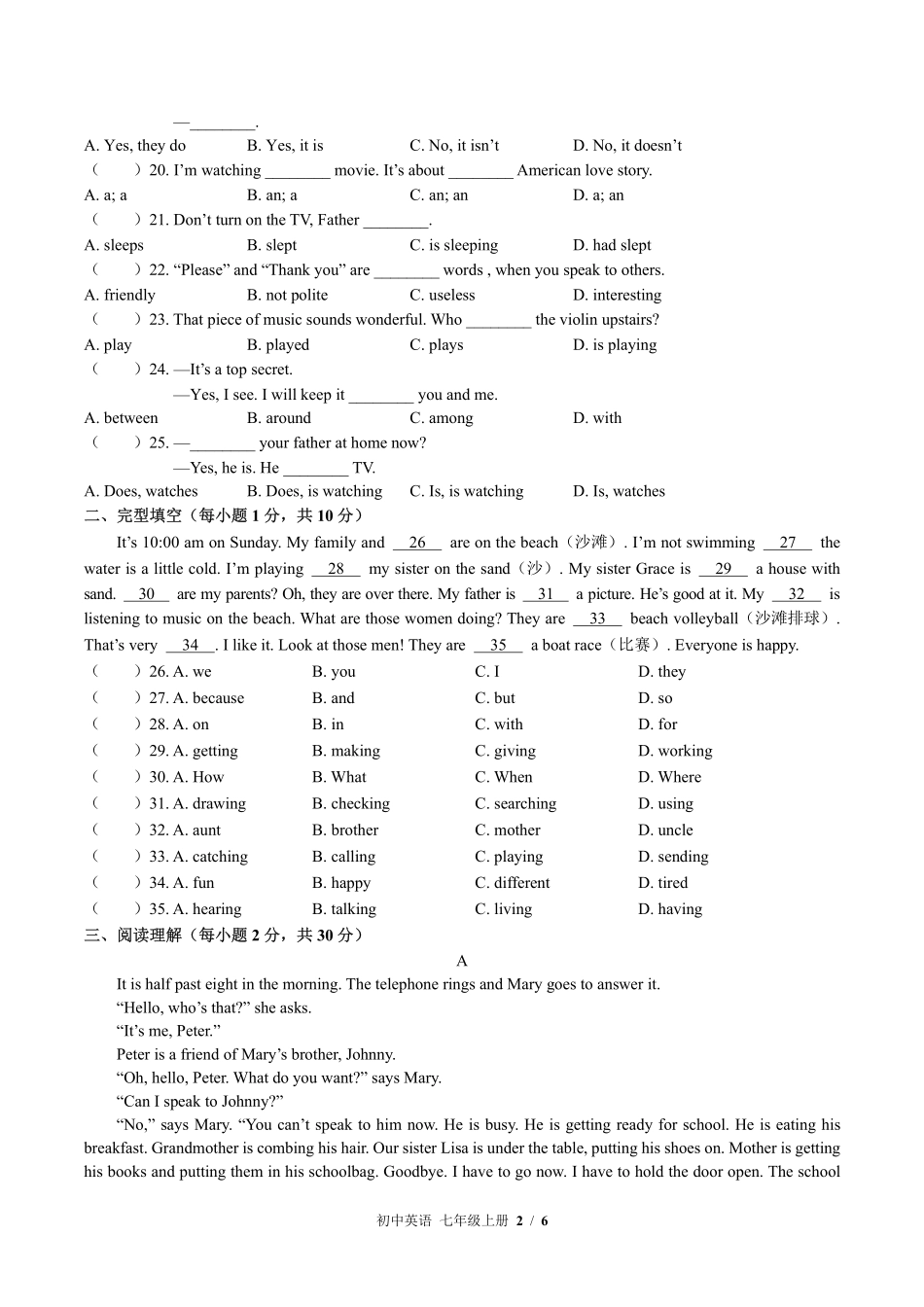外研社版初中英语七年级上册Module9单元测试02含答案解析.pdf_第2页