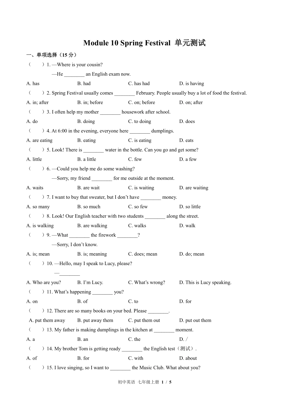 外研社版初中英语七年级上册Module10单元测试03含答案解析.pdf_第1页