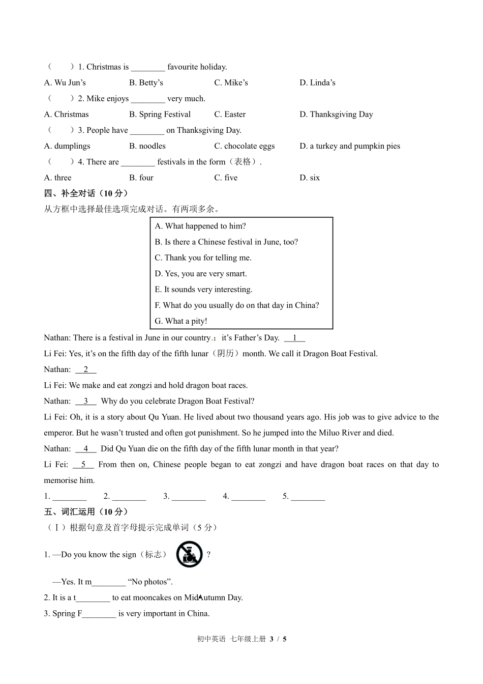 外研社版初中英语七年级上册Module10单元测试03含答案解析.pdf_第3页