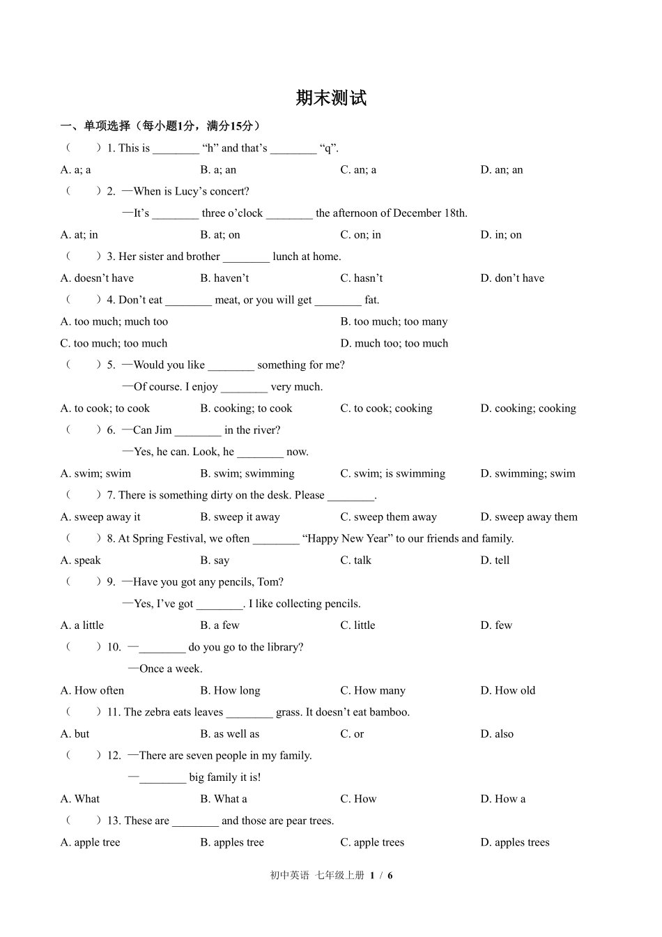 外研社版初中英语七年级上册期末测试01含答案解析.pdf_第1页