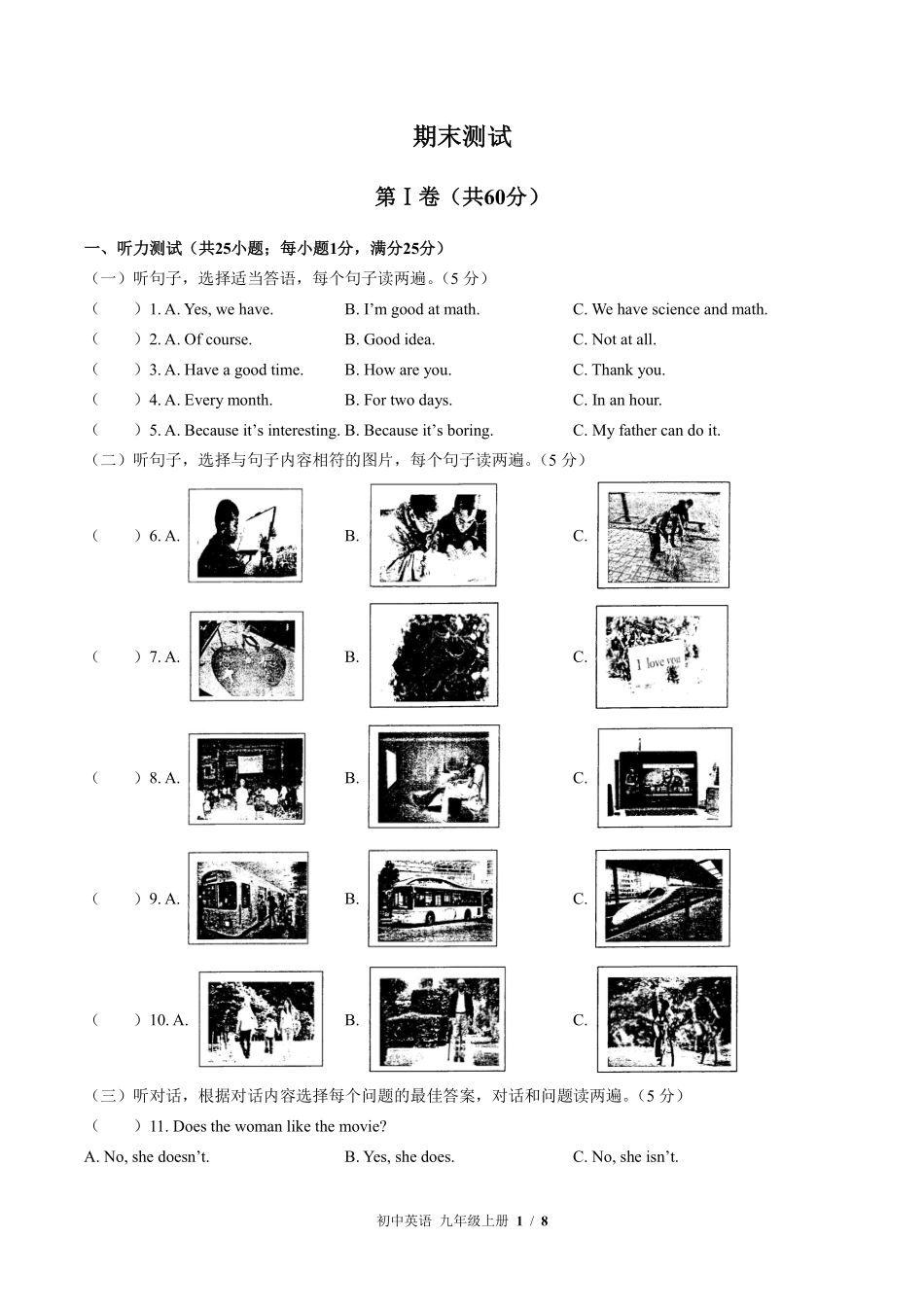 外研社版初中英语七年级上册期末测试02含答案解析.pdf_第1页