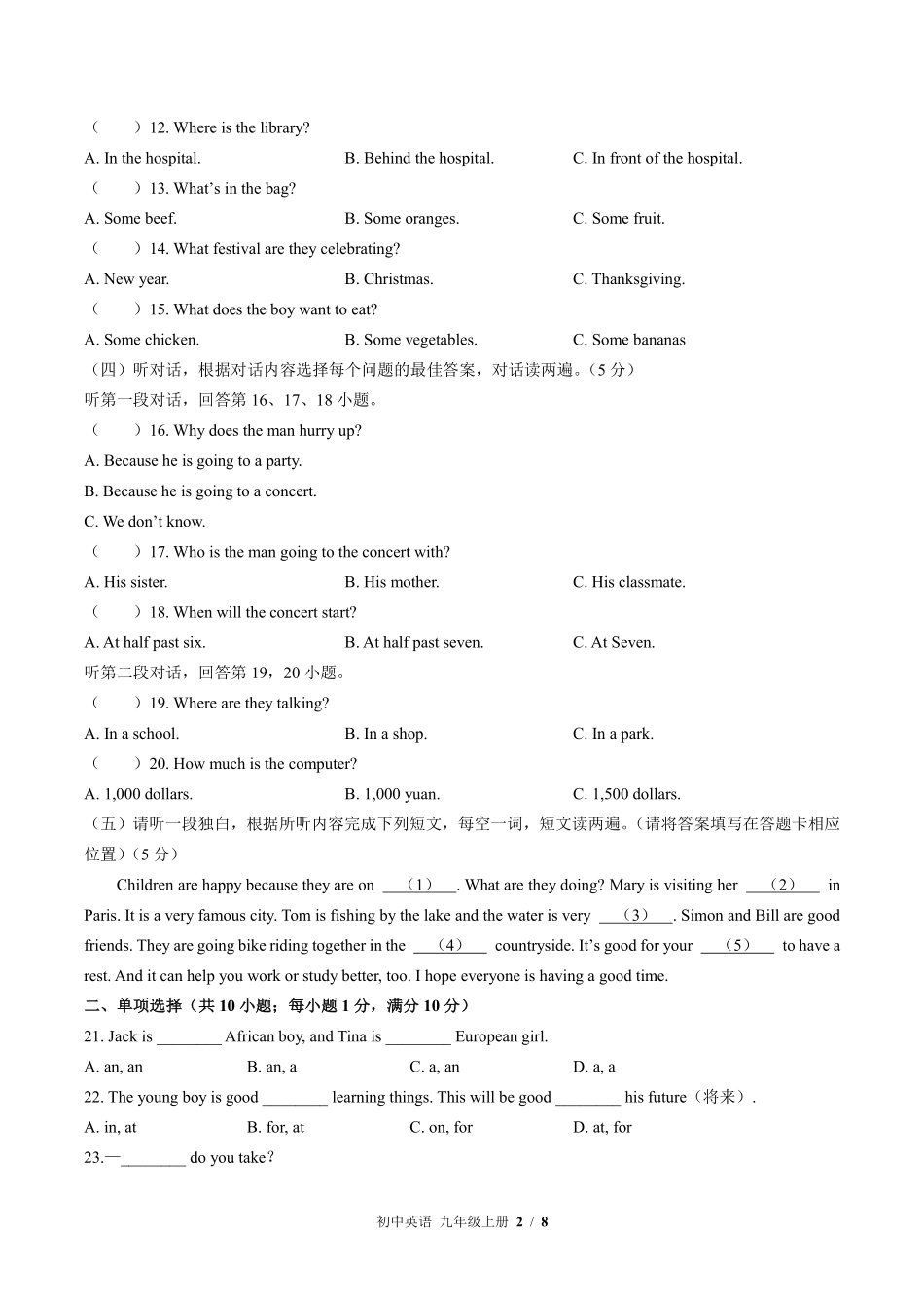 外研社版初中英语七年级上册期末测试02含答案解析.pdf_第2页