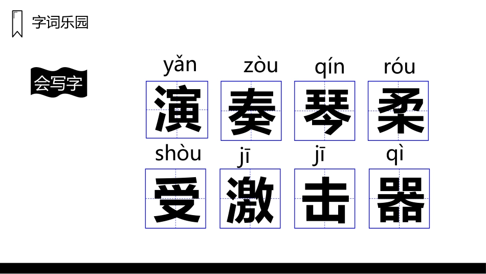 部编版三年级上册语文《大自然的声音》PPT课件2.pptx_第3页