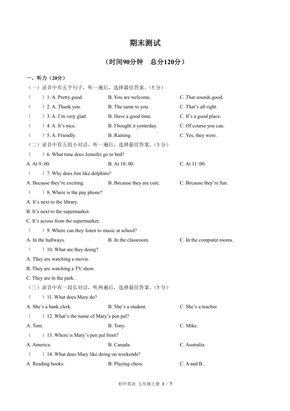 外研社版初中英语七年级上册期末测试03含答案解析.pdf_第1页