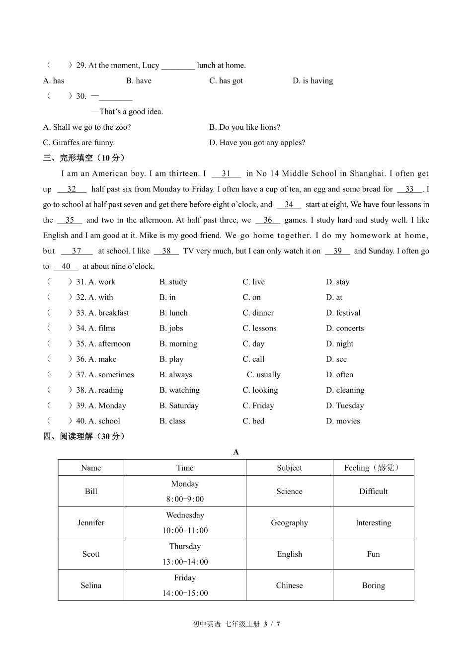 外研社版初中英语七年级上册期末测试03含答案解析.pdf_第3页