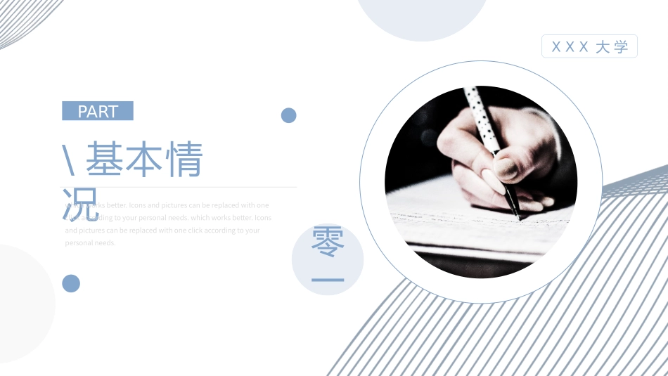博士入学复试汇报173.pptx_第3页