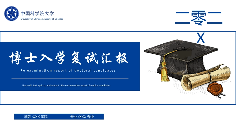 博士入学复试汇报132.pptx_第1页