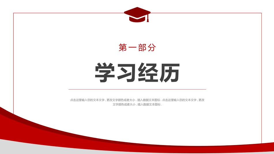 博士入学复试汇报47.pptx_第3页