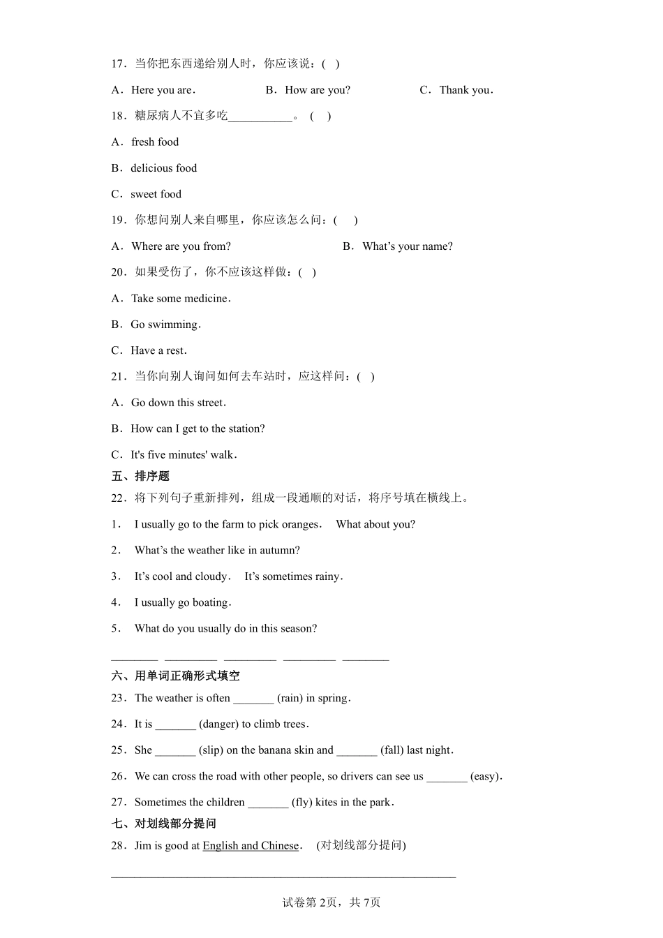 小升初英语模拟卷通用版拔高卷01测试练习试卷含答案.pdf_第2页