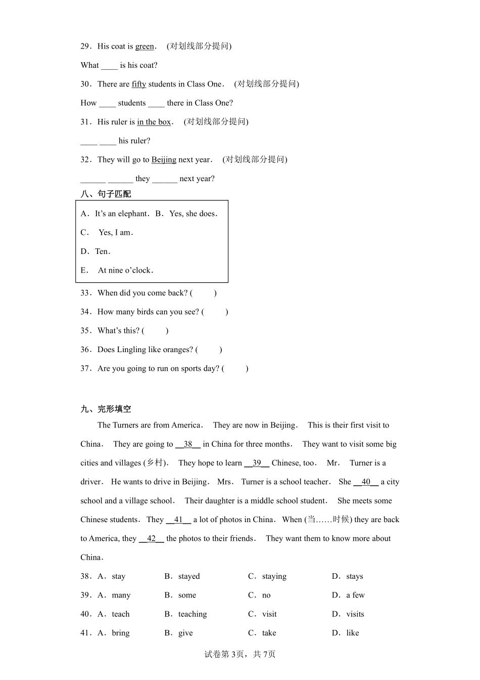 小升初英语模拟卷通用版拔高卷01测试练习试卷含答案.pdf_第3页