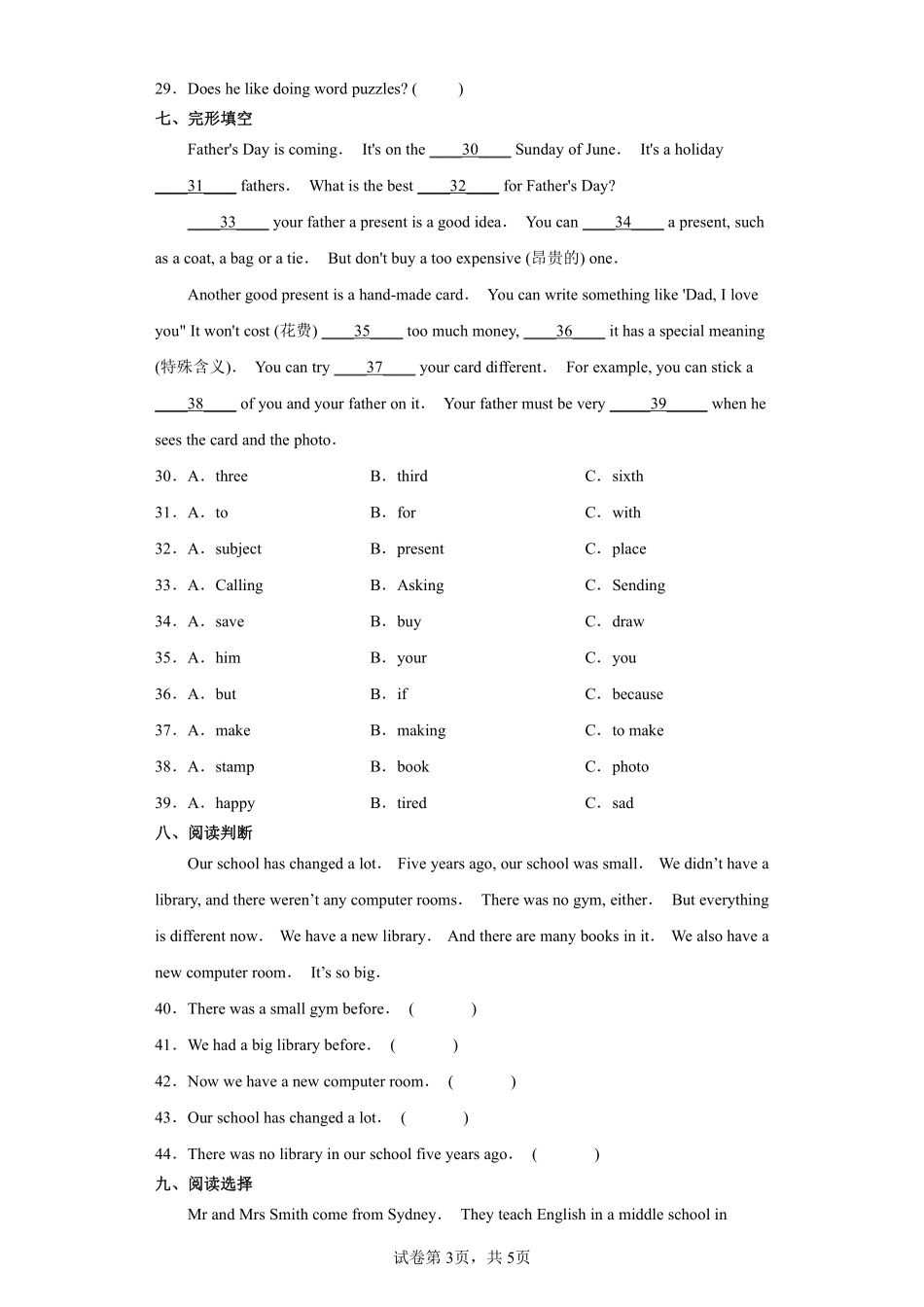 小升初英语模拟卷通用版拔高卷02测试练习试卷含答案.pdf_第3页