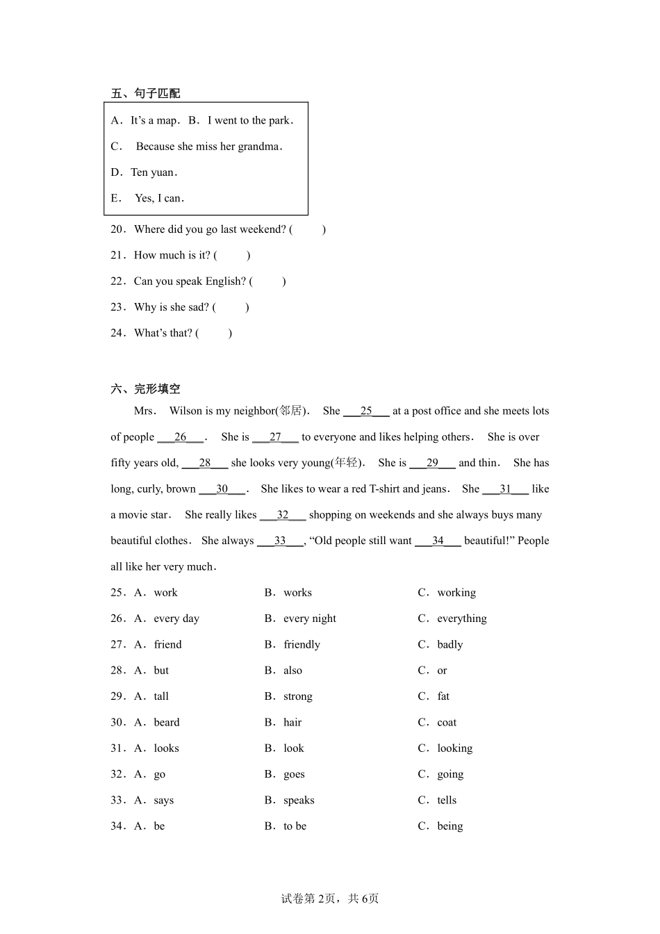 小升初英语模拟卷通用版拔高卷03测试练习试卷含答案.pdf_第2页