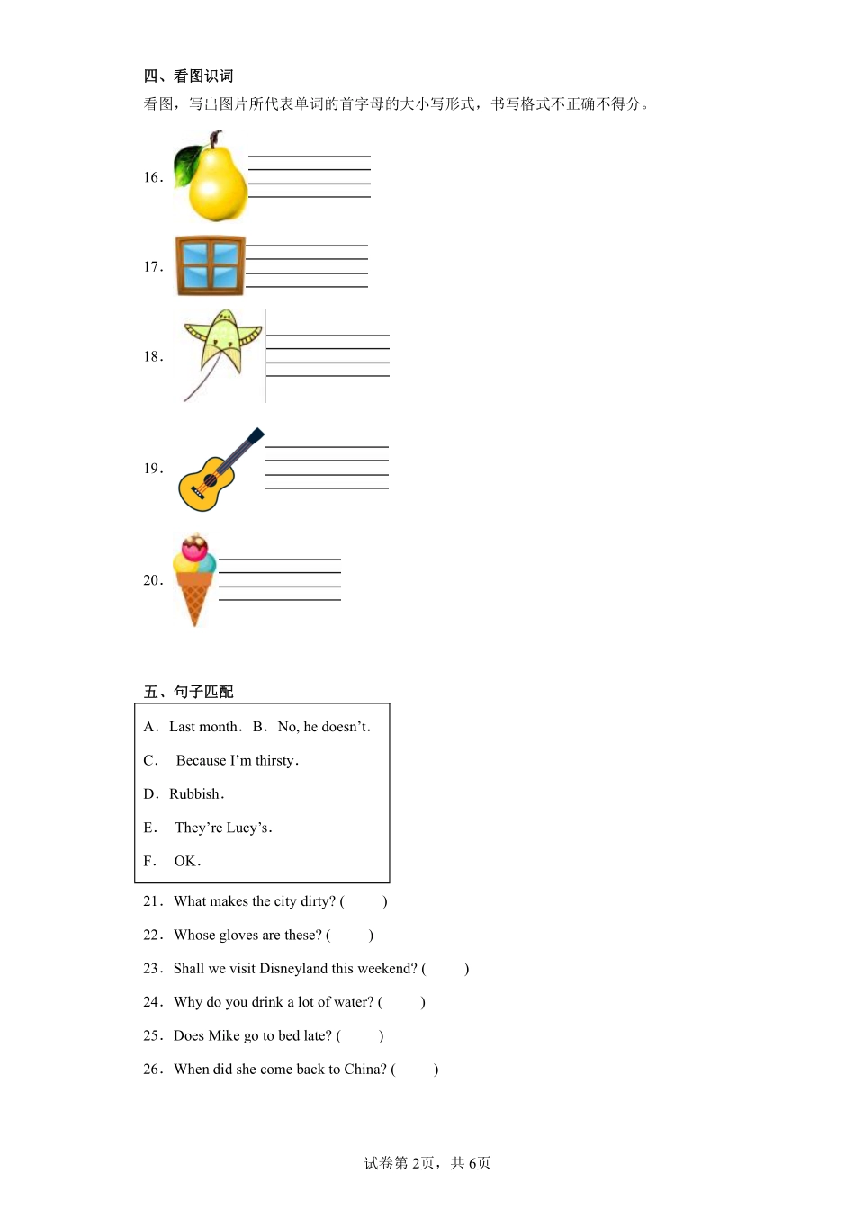 小升初英语模拟卷通用版拔高卷04测试练习试卷含答案.pdf_第2页