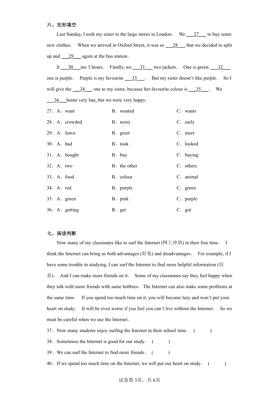 小升初英语模拟卷通用版拔高卷04测试练习试卷含答案.pdf_第3页