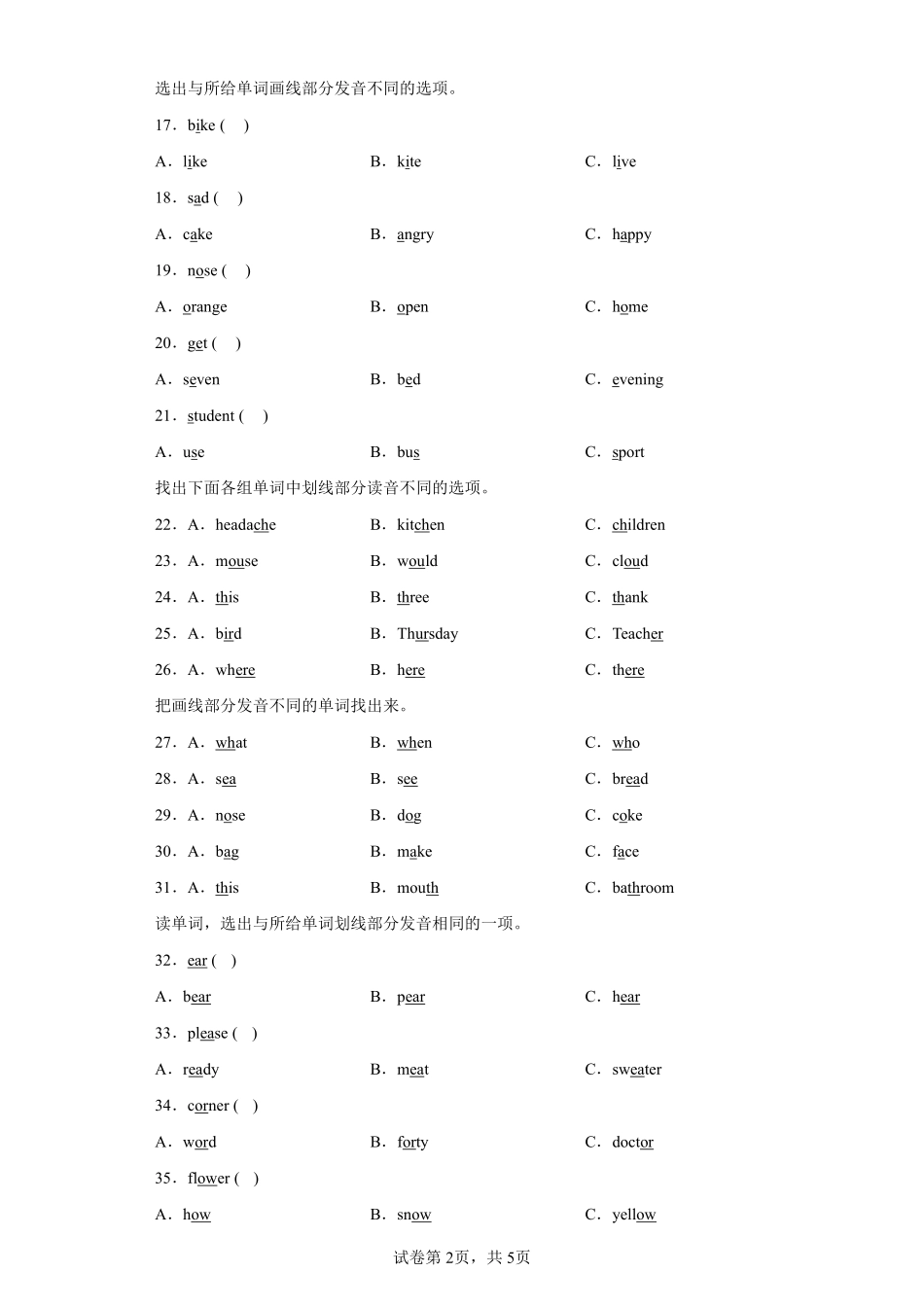 小升初英语真题分项汇编专题01语音与词汇选择题测试练习试卷含答案.pdf_第2页