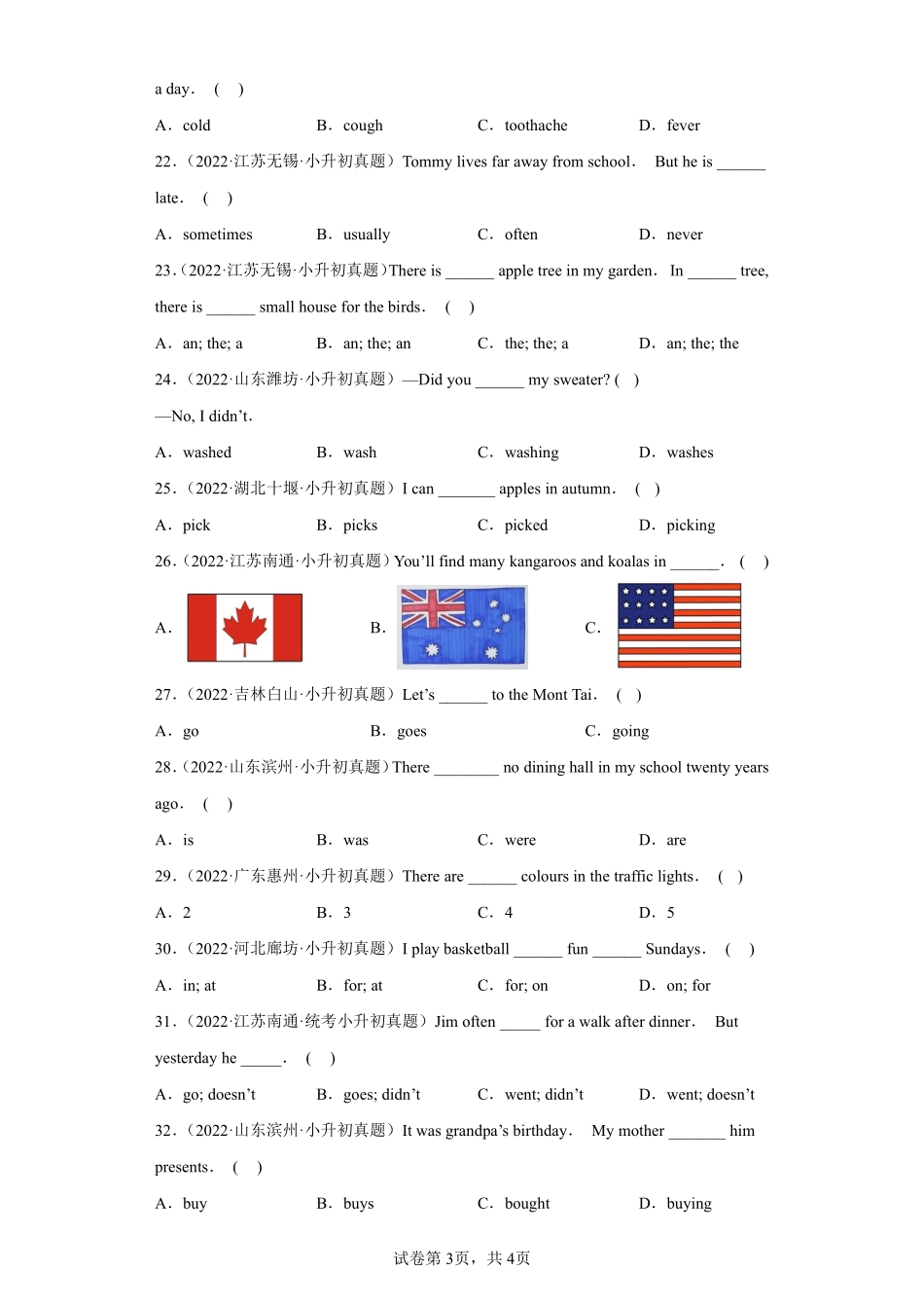 小升初英语真题分项汇编专题02单选题测试练习试卷含答案.pdf_第3页