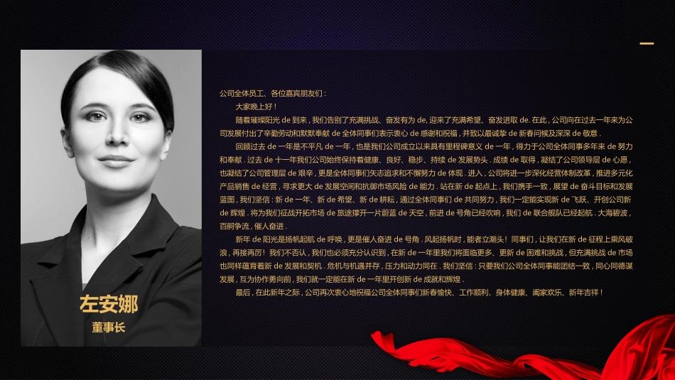 表彰大会颁奖典礼136.pptx_第3页