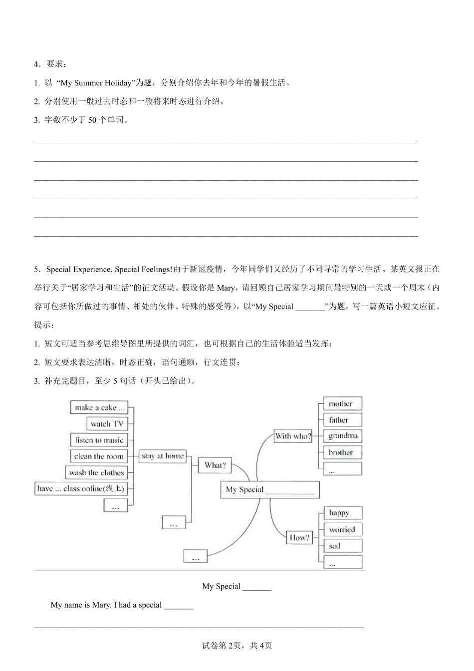 小升初英语真题分项汇编专题08书面表达测试练习试卷含答案.pdf_第2页