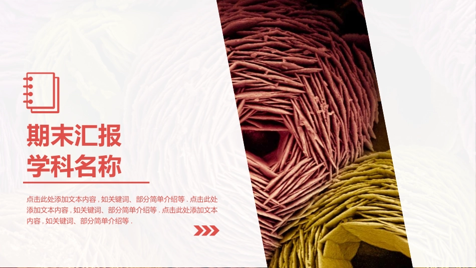 毕业论文答辩模板1871.pptx_第1页