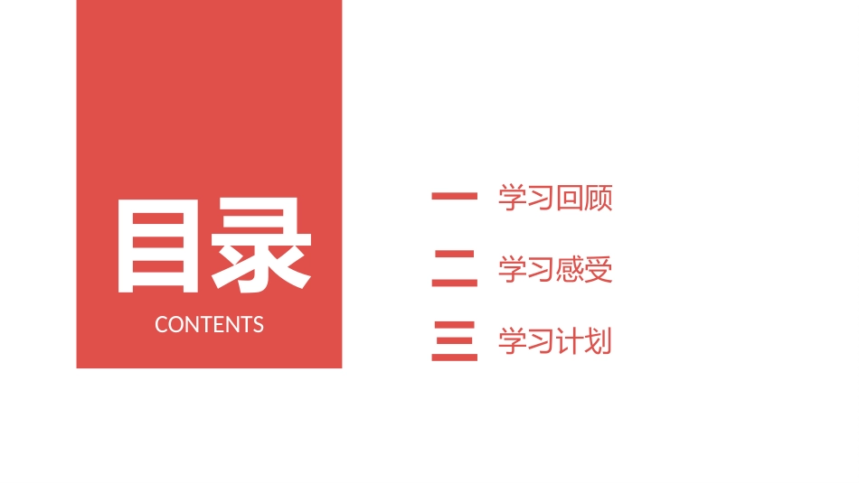 毕业论文答辩模板1871.pptx_第2页