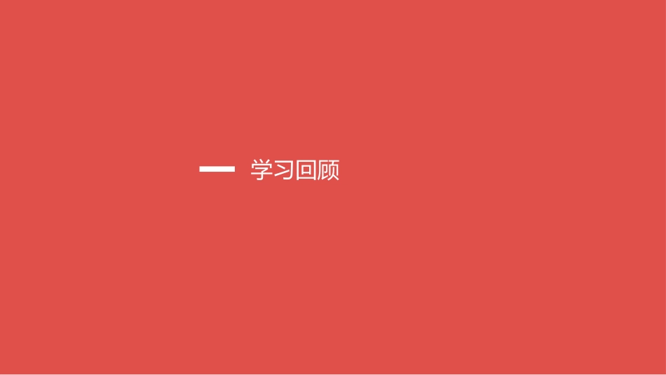 毕业论文答辩模板1871.pptx_第3页