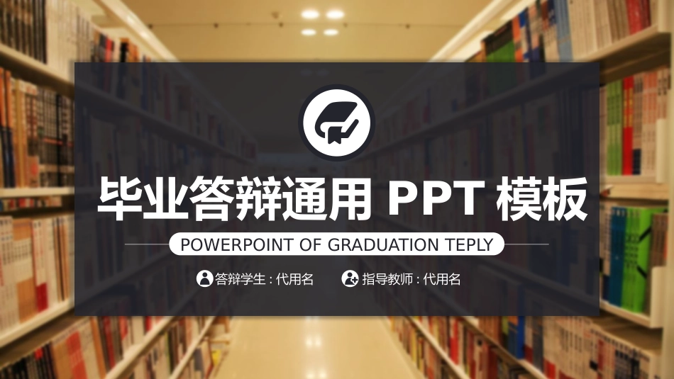 毕业论文答辩模板1668.pptx_第1页