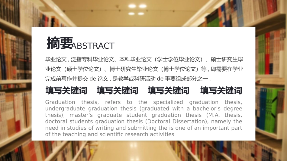 毕业论文答辩模板1668.pptx_第2页