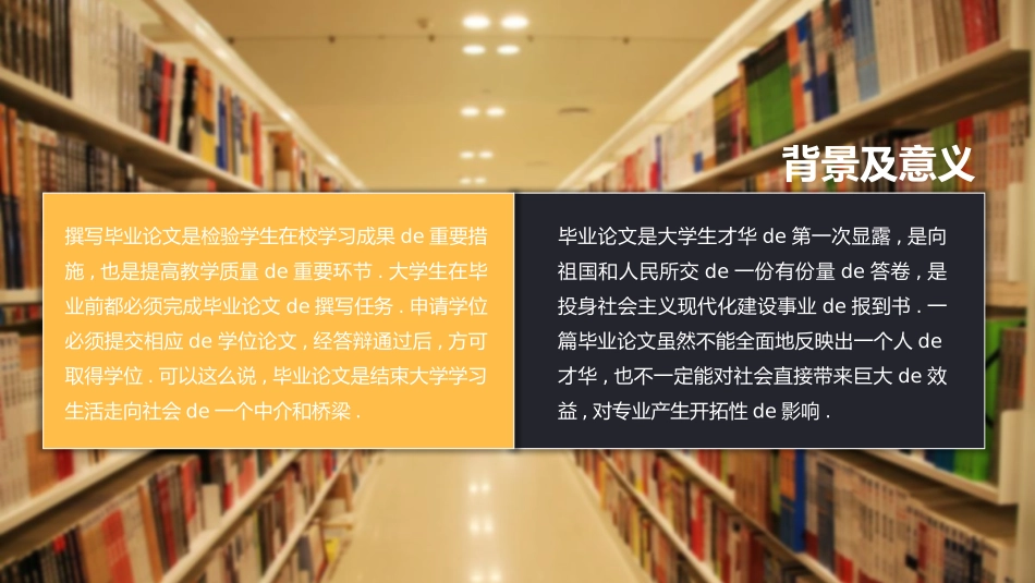 毕业论文答辩模板1668.pptx_第3页