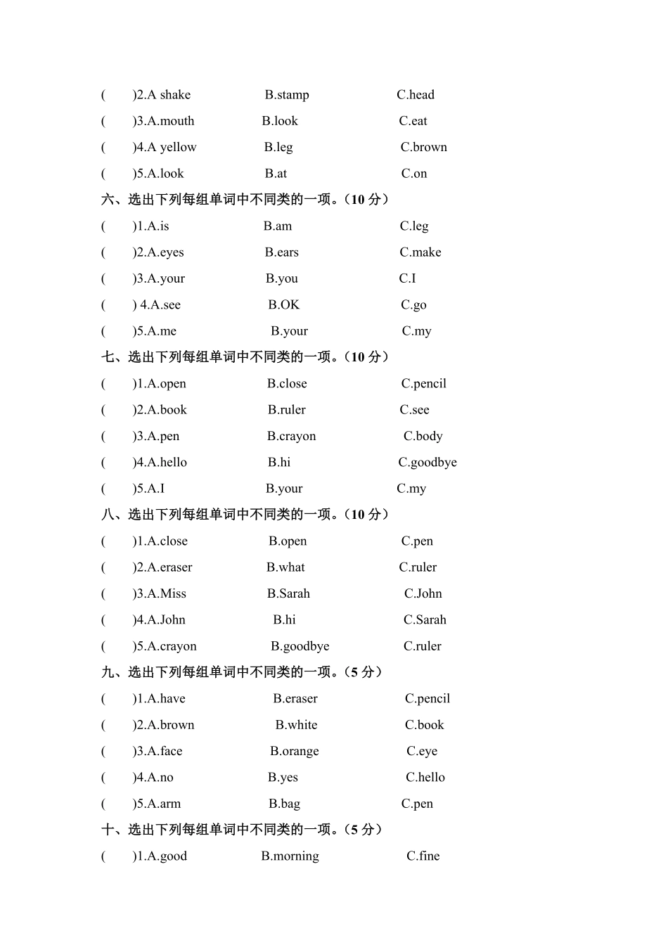 选出每组单词中不同类的一项专项训练-人教PEP版2024版新教材英语三年级上册含答案.pdf_第2页