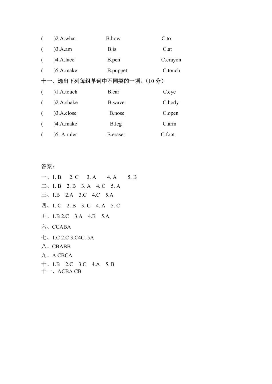 选出每组单词中不同类的一项专项训练-人教PEP版2024版新教材英语三年级上册含答案.pdf_第3页