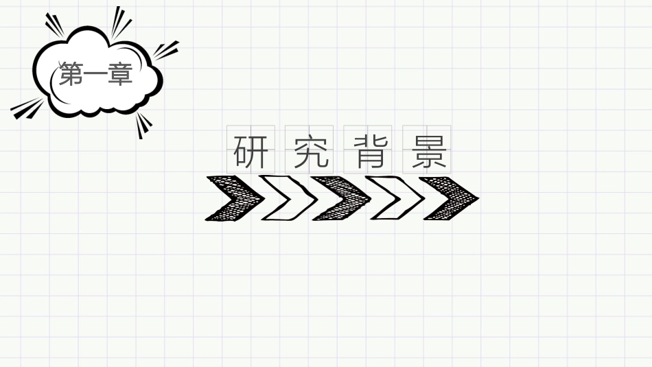 毕业论文答辩模板1498.pptx_第3页