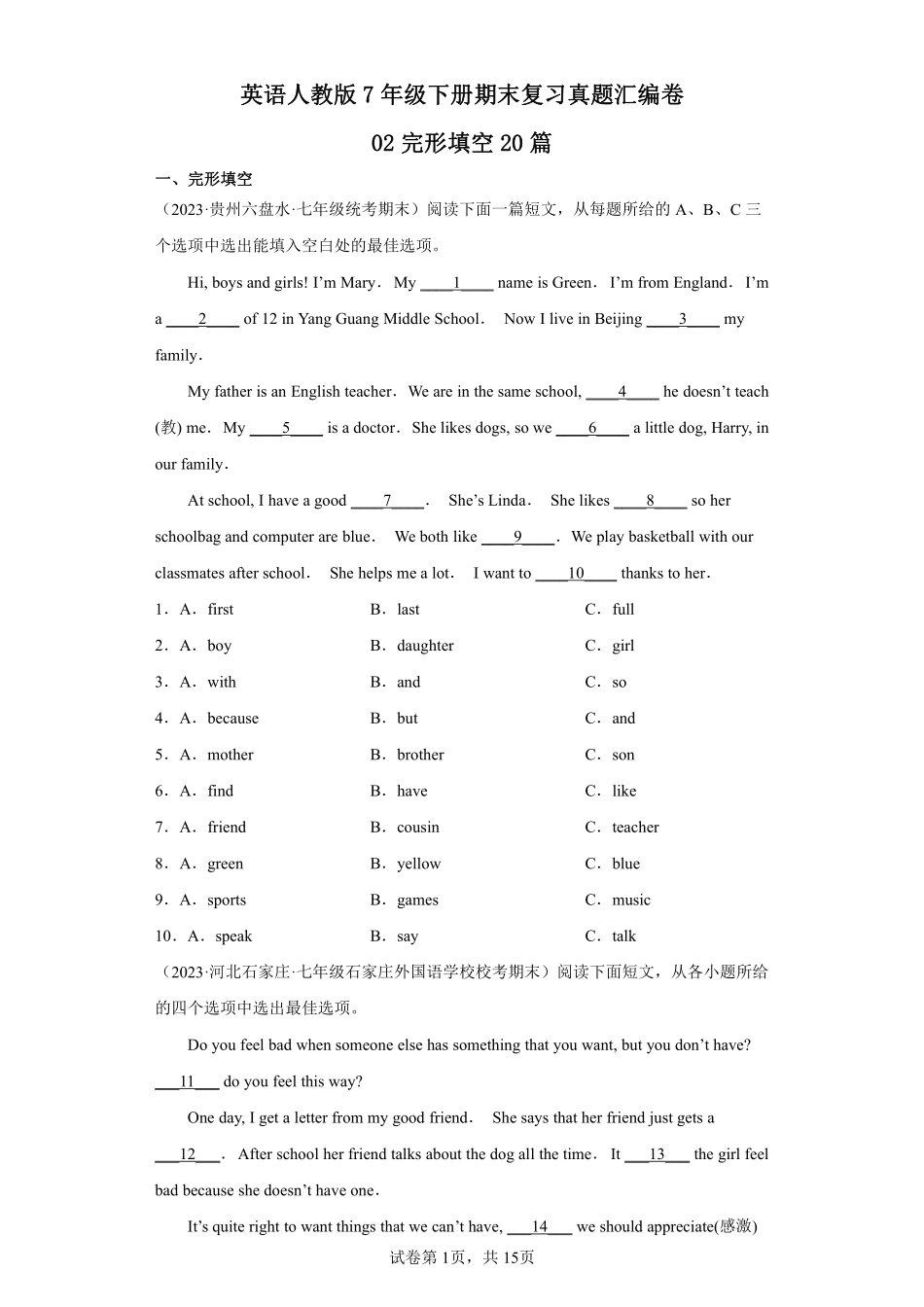英语人教版7年级下册期末复习真题汇编卷02完形填空20篇测试练习试卷含答案.pdf_第1页